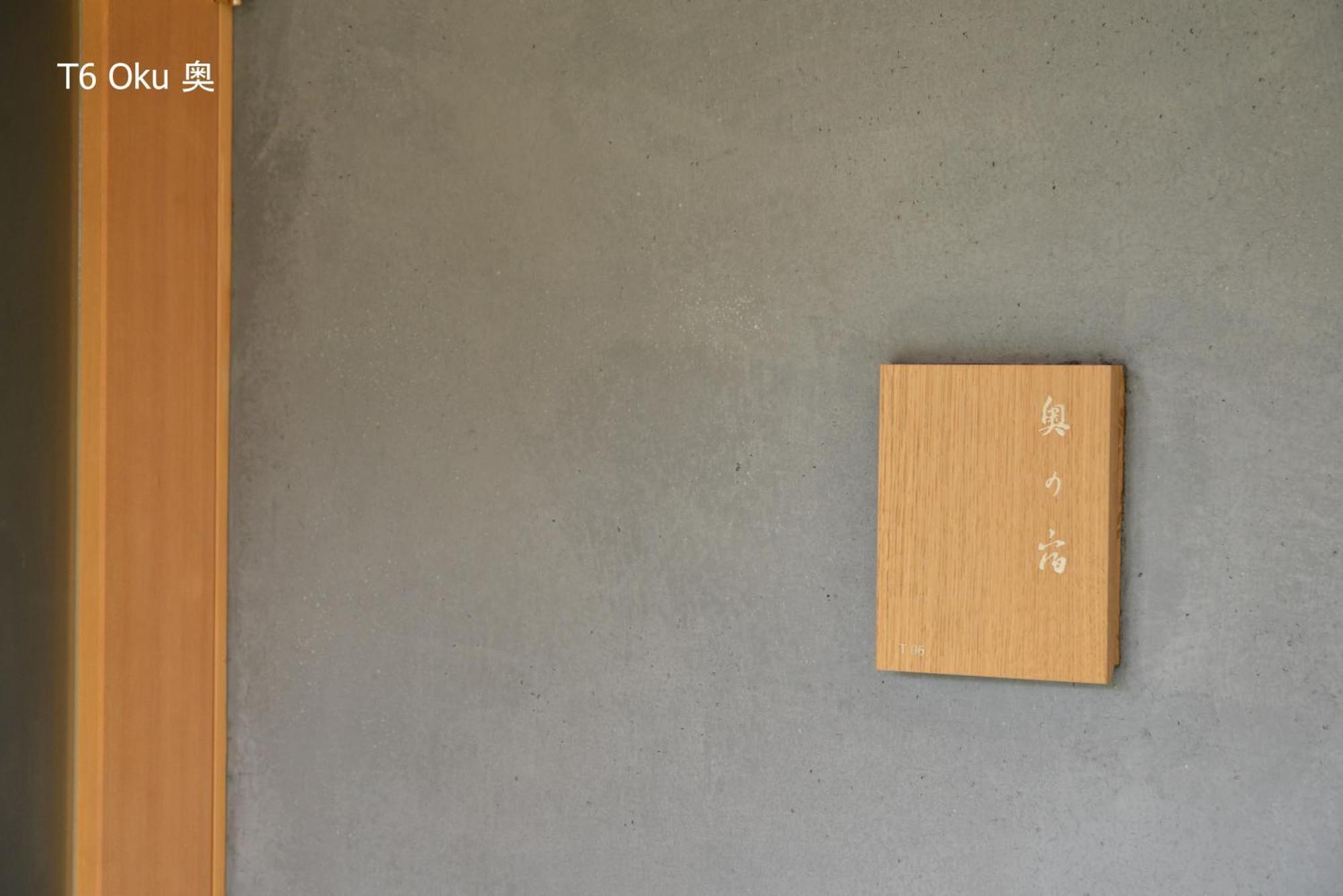 滔々 倉敷民藝館南の宿 Toutou, Mingeikan Minami No Yado Kurashiki Luaran gambar
